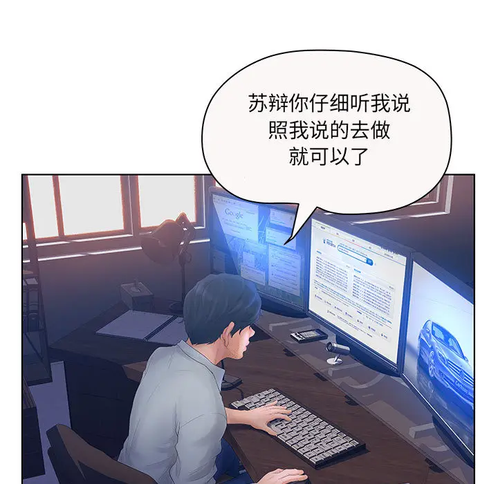 诬告[顶通]韩漫全集-第7话无删减无遮挡章节图片 