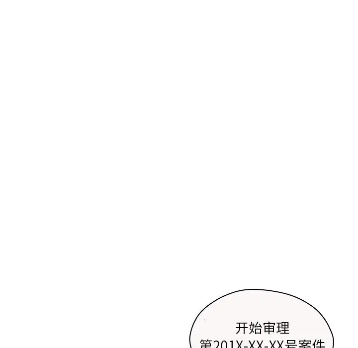 诬告[顶通]韩漫全集-第7话无删减无遮挡章节图片 
