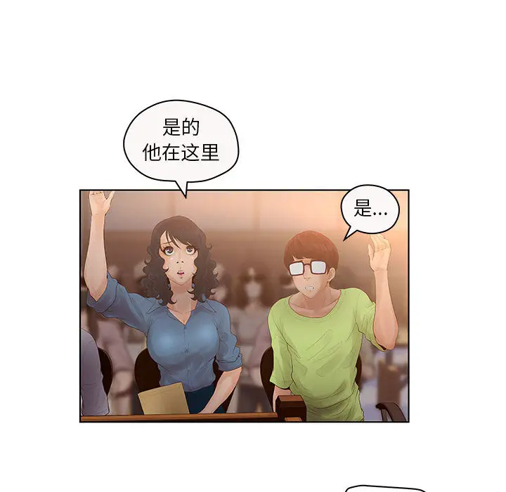 诬告[顶通]韩漫全集-第7话无删减无遮挡章节图片 