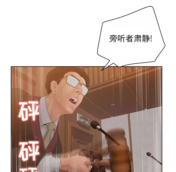 诬告[顶通]韩漫全集-第7话无删减无遮挡章节图片 
