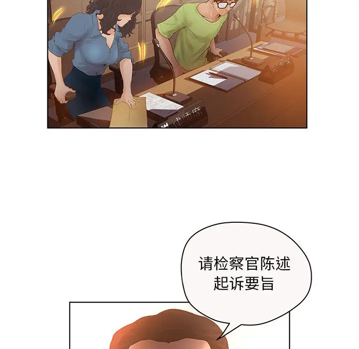 诬告[顶通]韩漫全集-第7话无删减无遮挡章节图片 