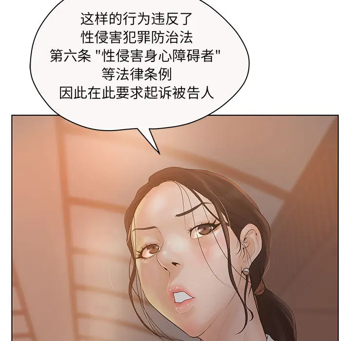 诬告[顶通]韩漫全集-第7话无删减无遮挡章节图片 