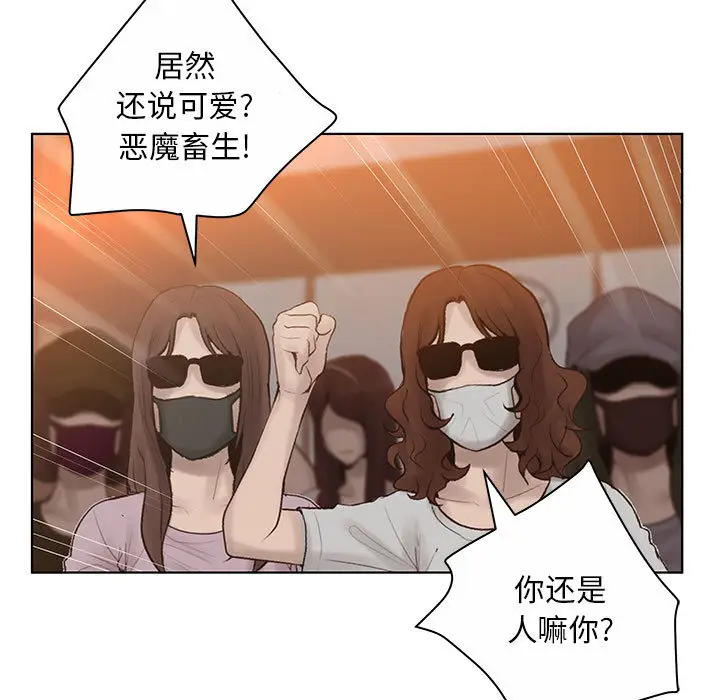 诬告[顶通]韩漫全集-第7话无删减无遮挡章节图片 