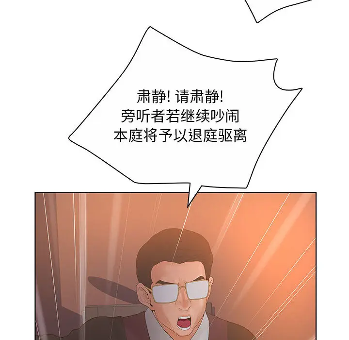 诬告[顶通]韩漫全集-第7话无删减无遮挡章节图片 