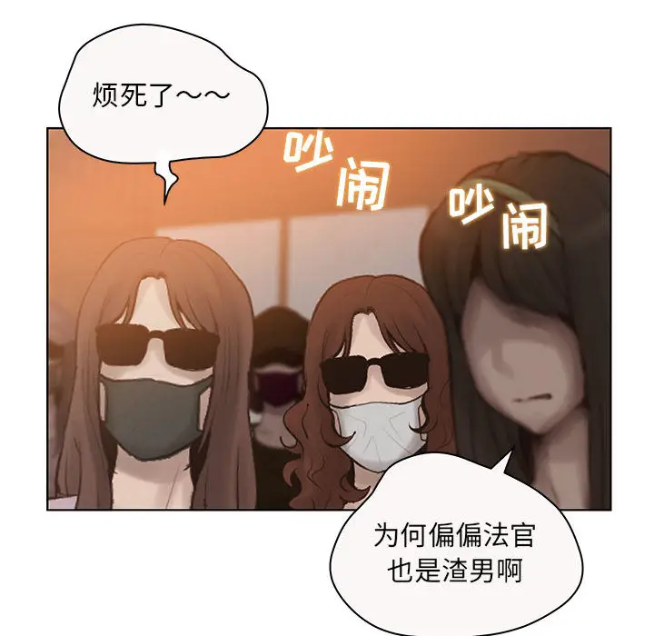 诬告[顶通]韩漫全集-第7话无删减无遮挡章节图片 