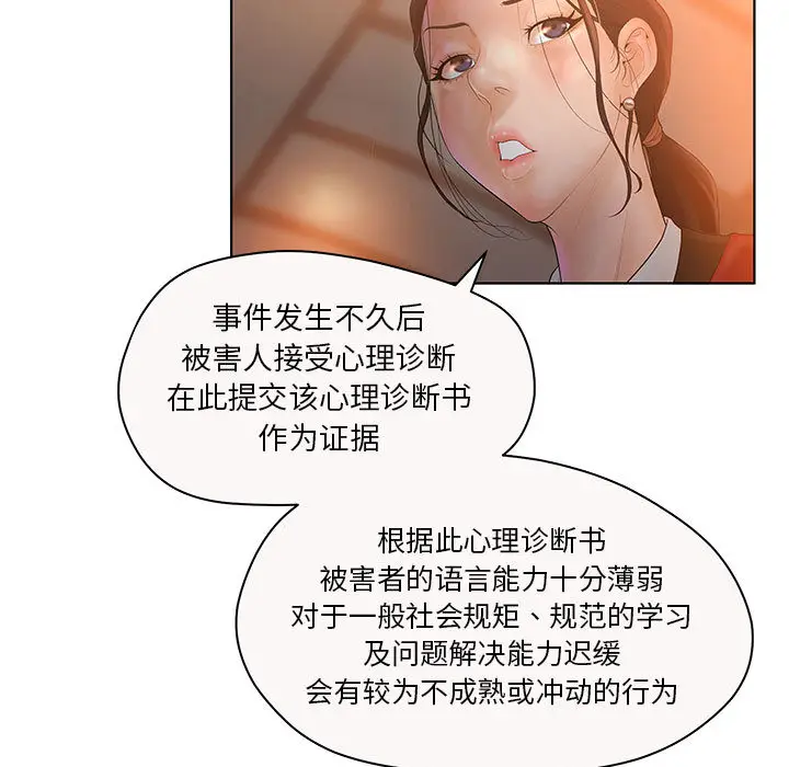 诬告[顶通]韩漫全集-第7话无删减无遮挡章节图片 