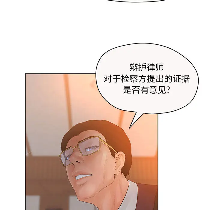 诬告[顶通]韩漫全集-第7话无删减无遮挡章节图片 