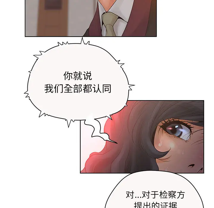 诬告[顶通]韩漫全集-第7话无删减无遮挡章节图片 