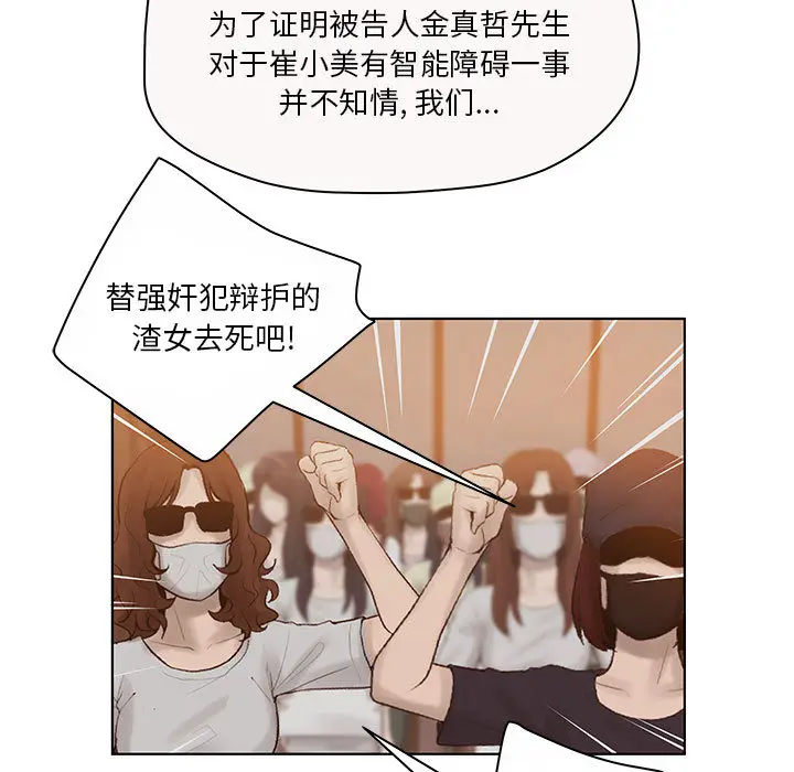 诬告[顶通]韩漫全集-第7话无删减无遮挡章节图片 