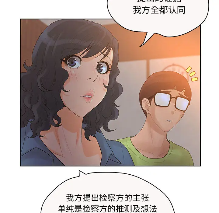诬告[顶通]韩漫全集-第7话无删减无遮挡章节图片 