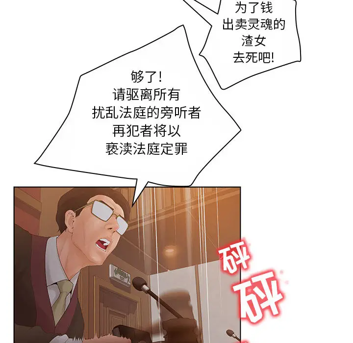 诬告[顶通]韩漫全集-第7话无删减无遮挡章节图片 