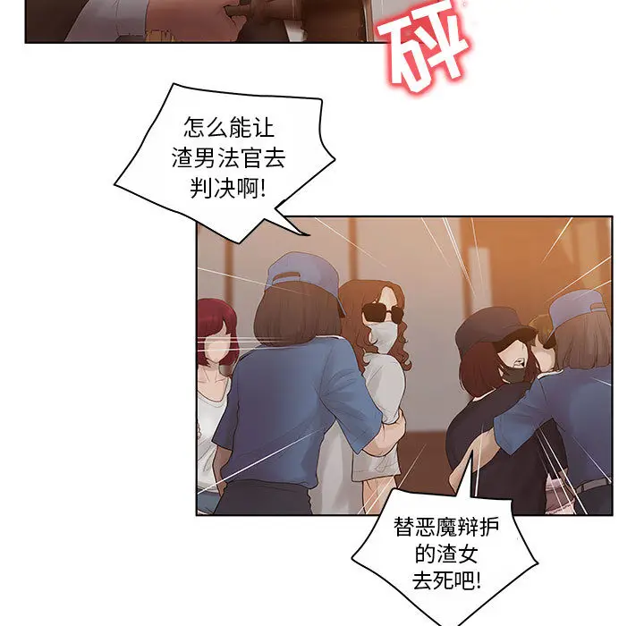 诬告[顶通]韩漫全集-第7话无删减无遮挡章节图片 