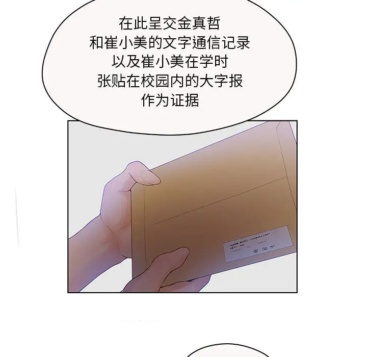 诬告[顶通]韩漫全集-第7话无删减无遮挡章节图片 