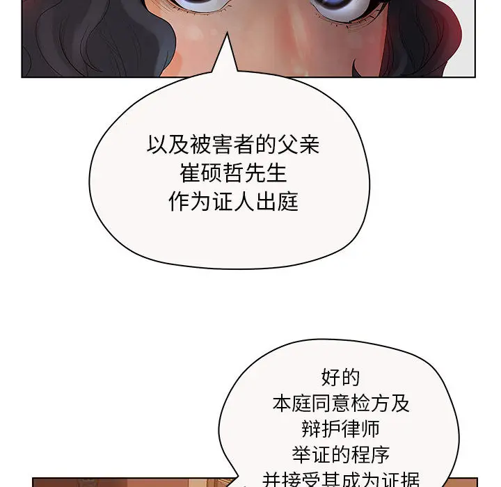 诬告[顶通]韩漫全集-第7话无删减无遮挡章节图片 