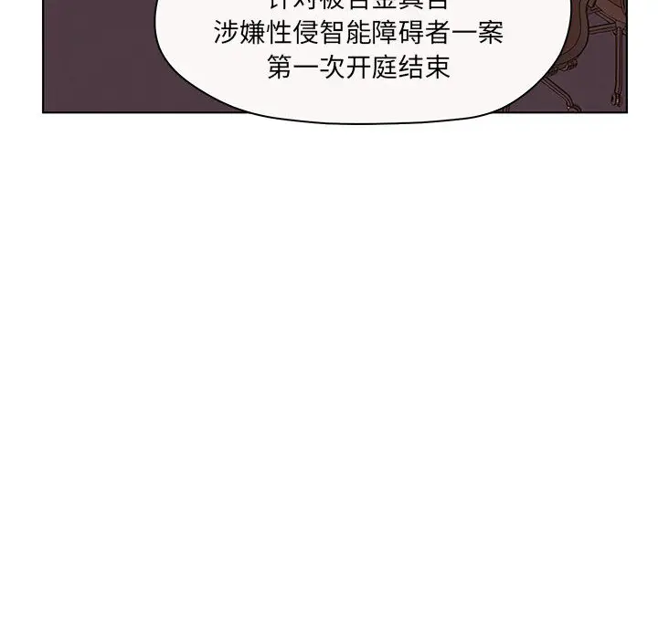 诬告[顶通]韩漫全集-第7话无删减无遮挡章节图片 