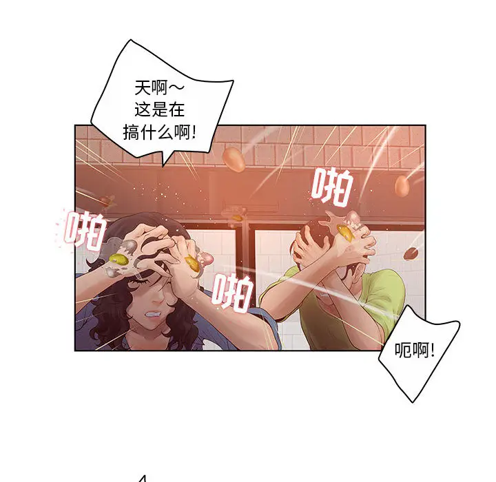 诬告[顶通]韩漫全集-第7话无删减无遮挡章节图片 