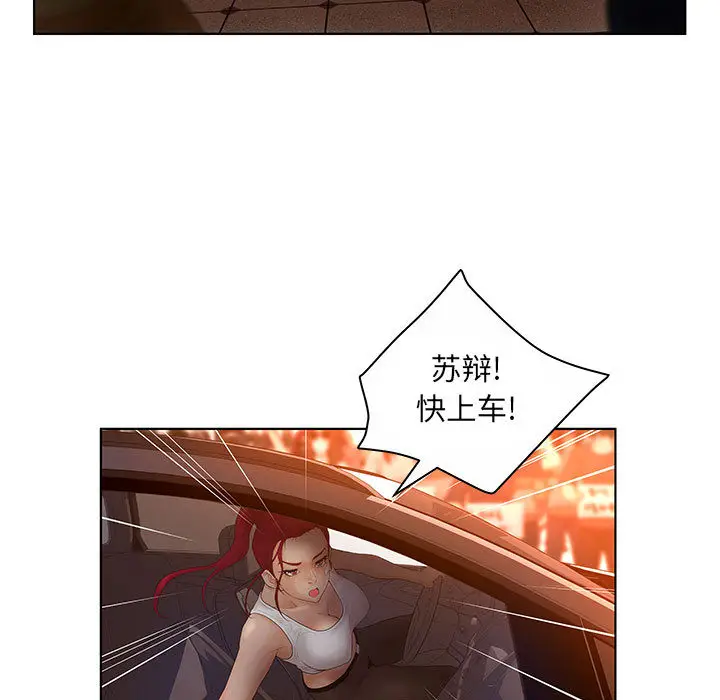 诬告[顶通]韩漫全集-第7话无删减无遮挡章节图片 