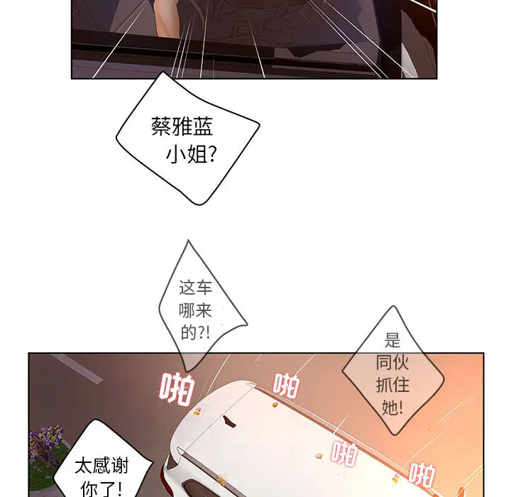诬告[顶通]韩漫全集-第7话无删减无遮挡章节图片 