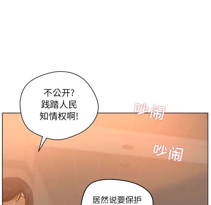 诬告[顶通]韩漫全集-第9话无删减无遮挡章节图片 