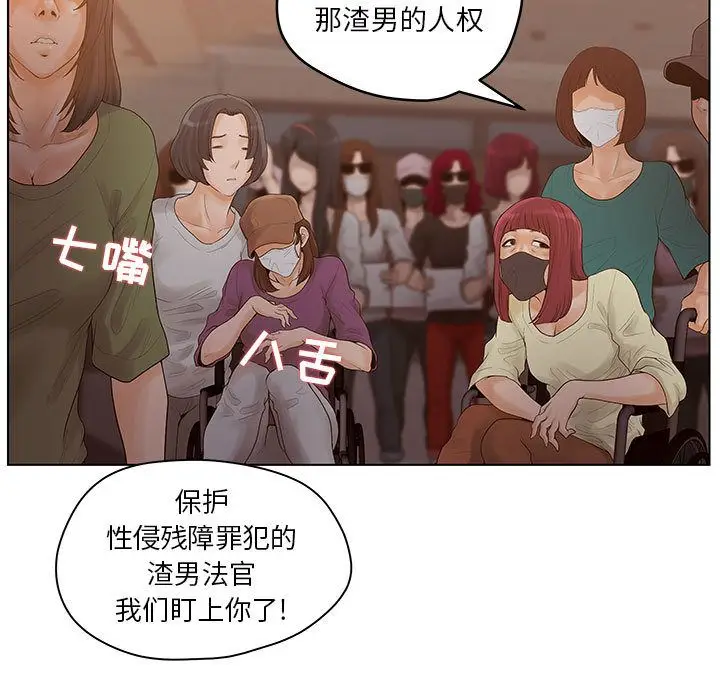 诬告[顶通]韩漫全集-第9话无删减无遮挡章节图片 