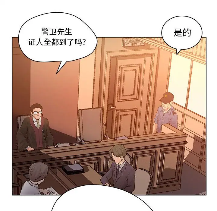 诬告[顶通]韩漫全集-第9话无删减无遮挡章节图片 