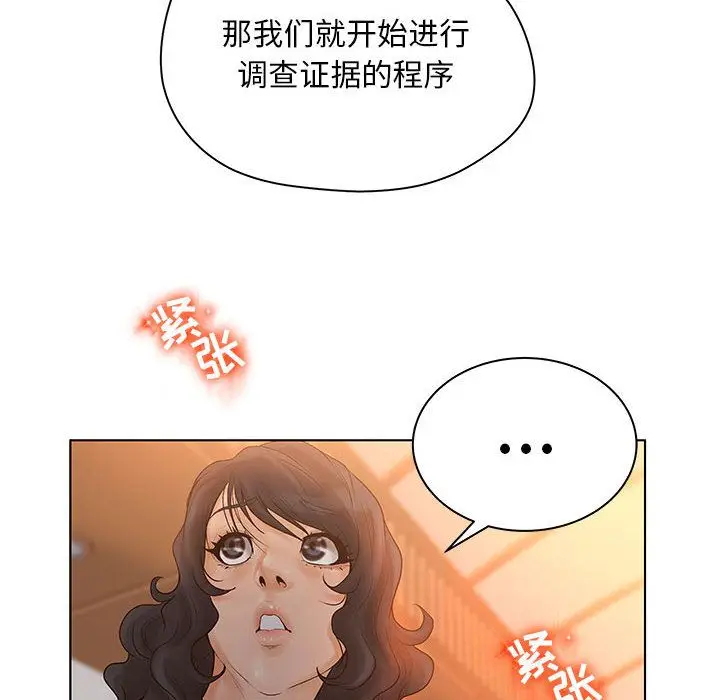 诬告[顶通]韩漫全集-第9话无删减无遮挡章节图片 