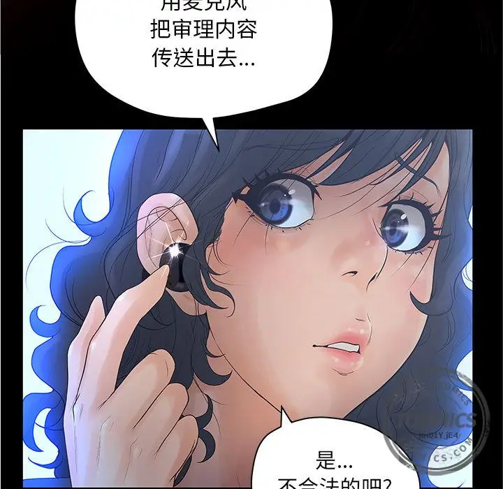 诬告[顶通]韩漫全集-第9话无删减无遮挡章节图片 
