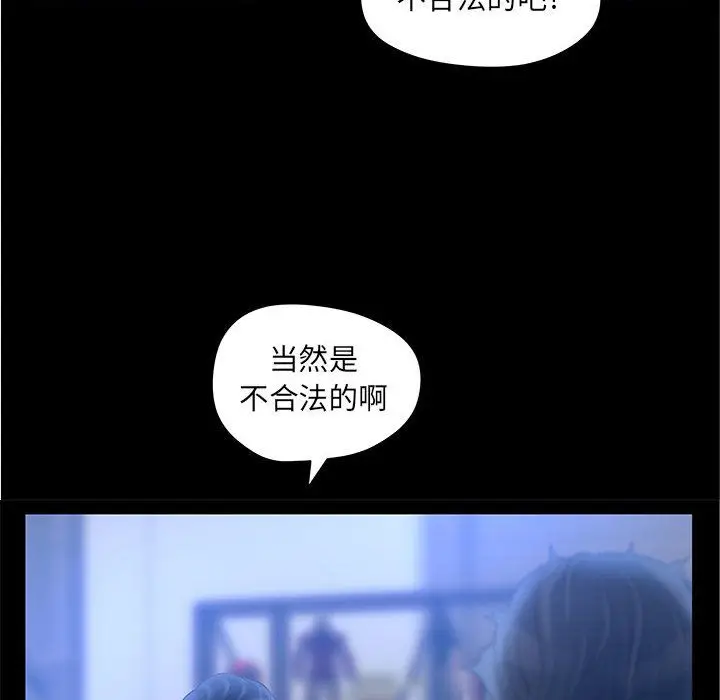 诬告[顶通]韩漫全集-第9话无删减无遮挡章节图片 