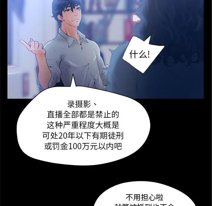 诬告[顶通]韩漫全集-第9话无删减无遮挡章节图片 