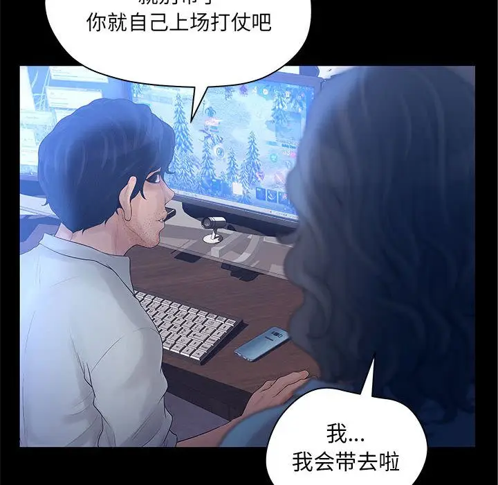 诬告[顶通]韩漫全集-第9话无删减无遮挡章节图片 