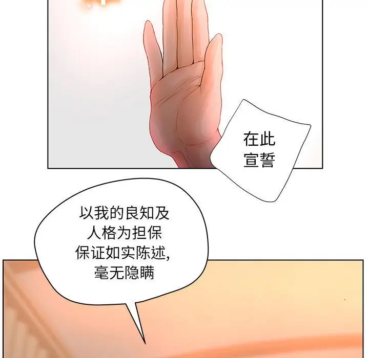 诬告[顶通]韩漫全集-第9话无删减无遮挡章节图片 