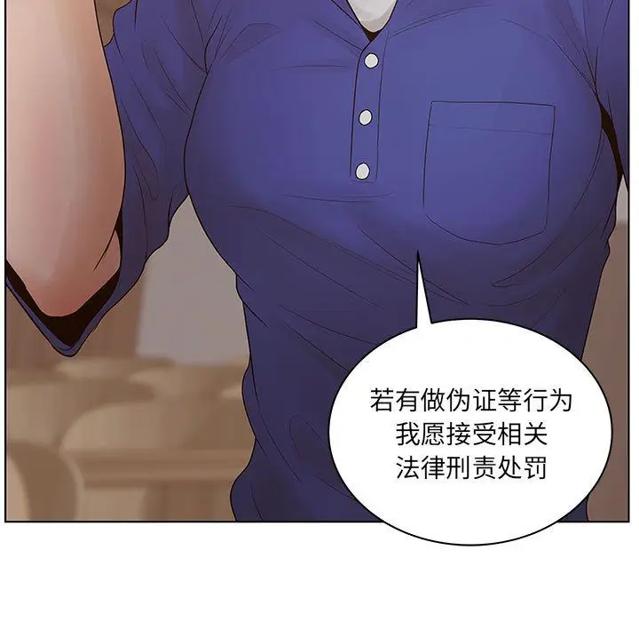 诬告[顶通]韩漫全集-第9话无删减无遮挡章节图片 