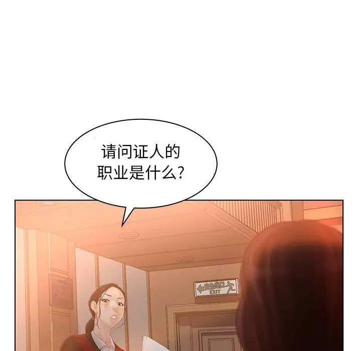 诬告[顶通]韩漫全集-第9话无删减无遮挡章节图片 