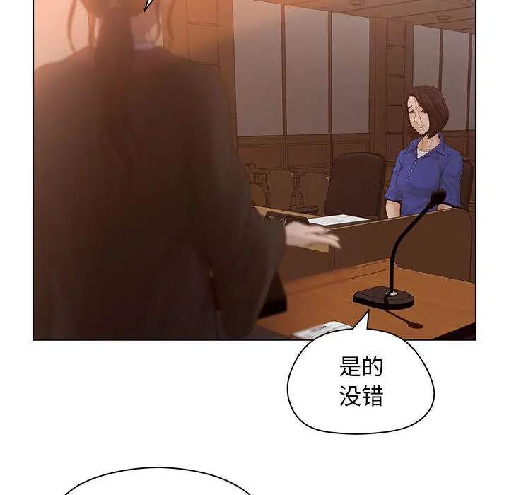 诬告[顶通]韩漫全集-第9话无删减无遮挡章节图片 