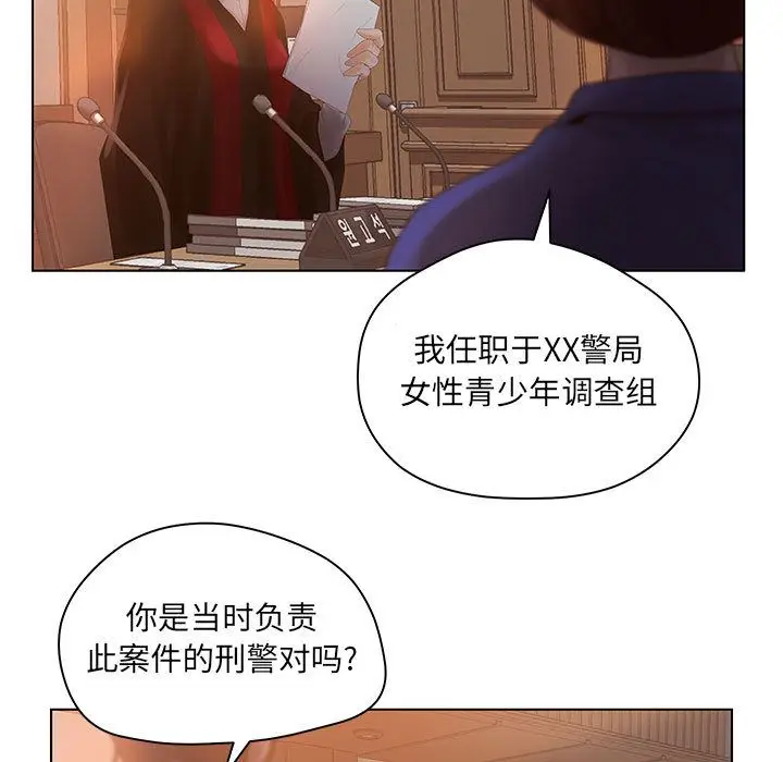 诬告[顶通]韩漫全集-第9话无删减无遮挡章节图片 