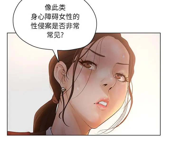 诬告[顶通]韩漫全集-第9话无删减无遮挡章节图片 
