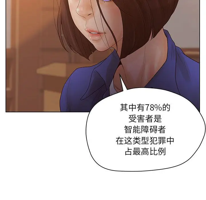 诬告[顶通]韩漫全集-第9话无删减无遮挡章节图片 
