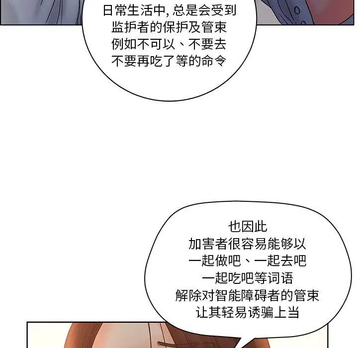 诬告[顶通]韩漫全集-第9话无删减无遮挡章节图片 