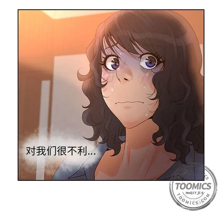 诬告[顶通]韩漫全集-第9话无删减无遮挡章节图片 