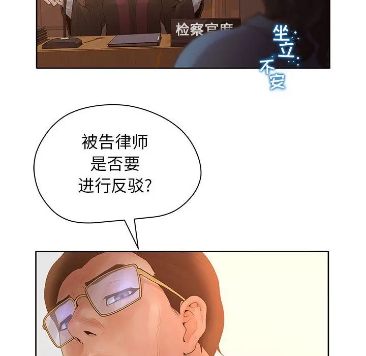 诬告[顶通]韩漫全集-第9话无删减无遮挡章节图片 