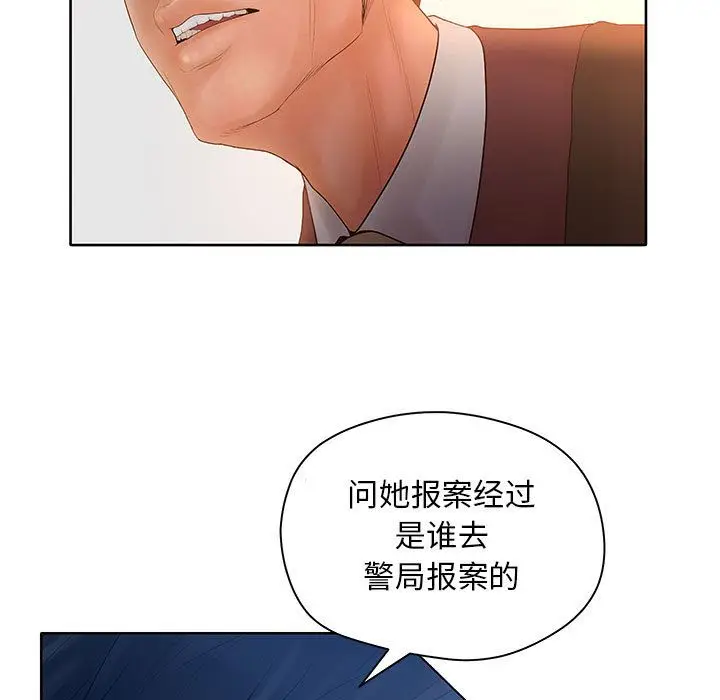 诬告[顶通]韩漫全集-第9话无删减无遮挡章节图片 