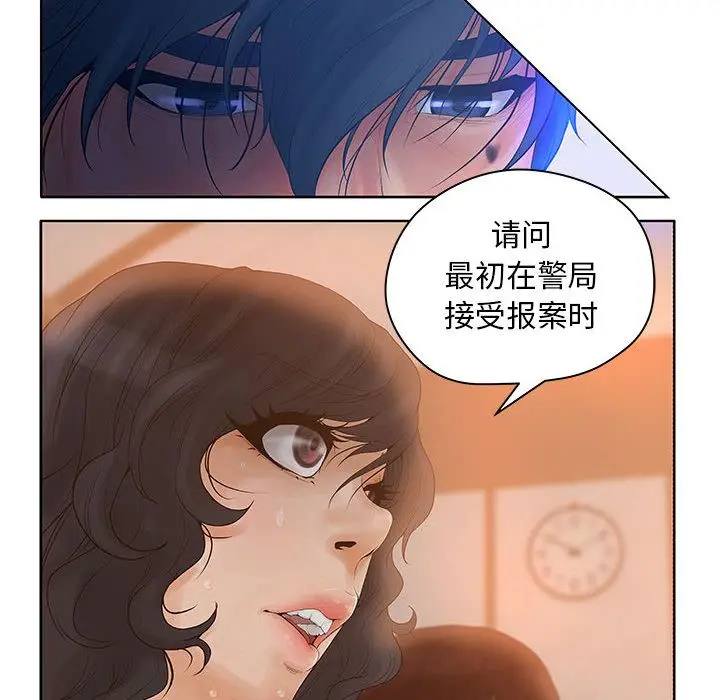 诬告[顶通]韩漫全集-第9话无删减无遮挡章节图片 