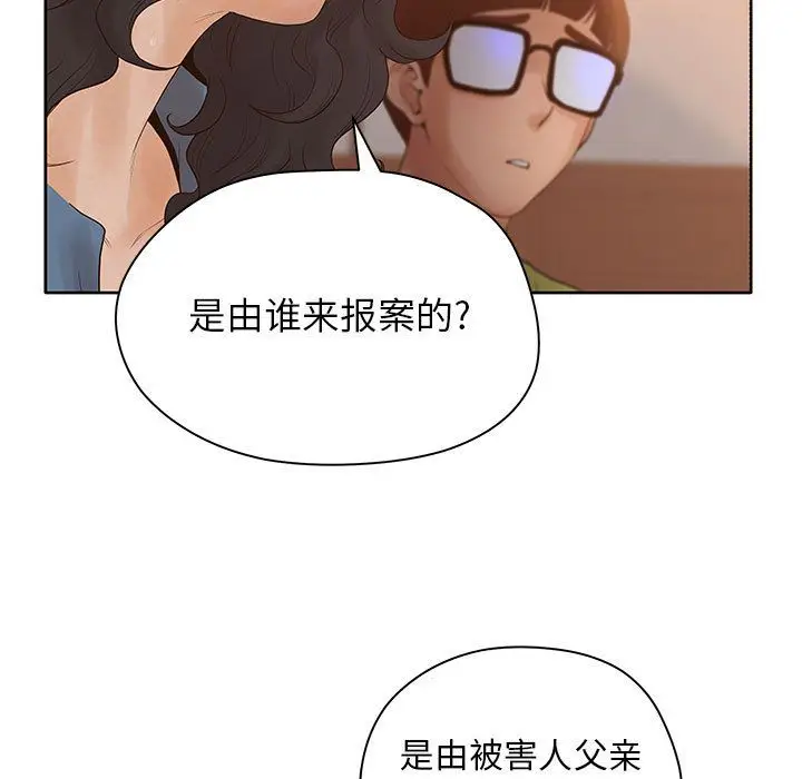 诬告[顶通]韩漫全集-第9话无删减无遮挡章节图片 