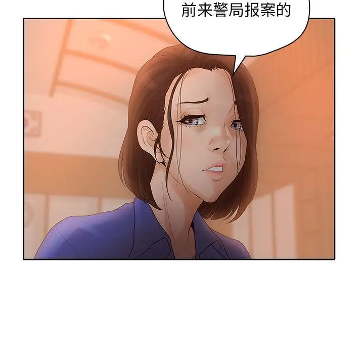 诬告[顶通]韩漫全集-第9话无删减无遮挡章节图片 