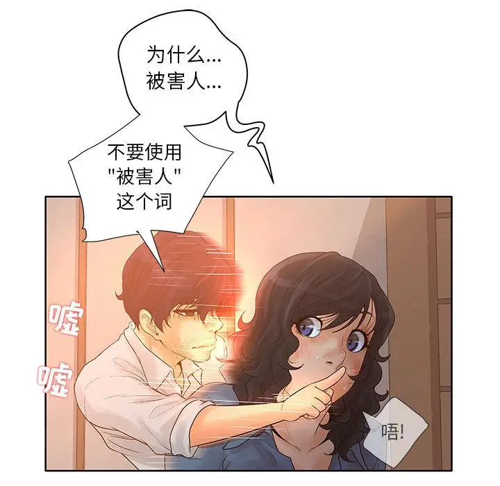 诬告[顶通]韩漫全集-第9话无删减无遮挡章节图片 