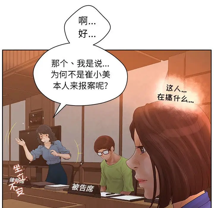 诬告[顶通]韩漫全集-第9话无删减无遮挡章节图片 