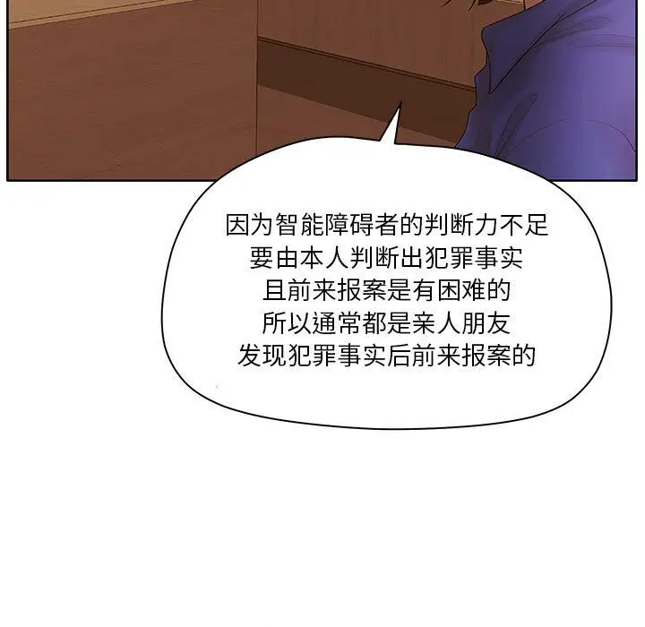 诬告[顶通]韩漫全集-第9话无删减无遮挡章节图片 