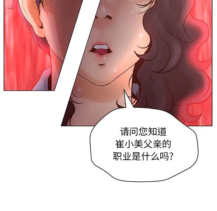 诬告[顶通]韩漫全集-第9话无删减无遮挡章节图片 
