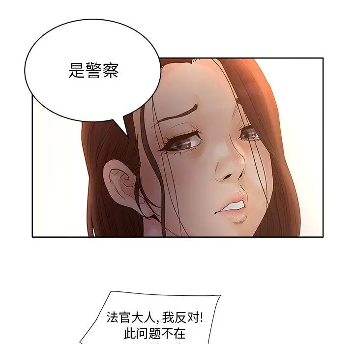 诬告[顶通]韩漫全集-第9话无删减无遮挡章节图片 