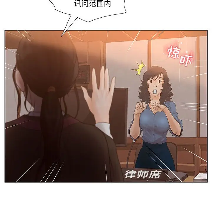诬告[顶通]韩漫全集-第9话无删减无遮挡章节图片 